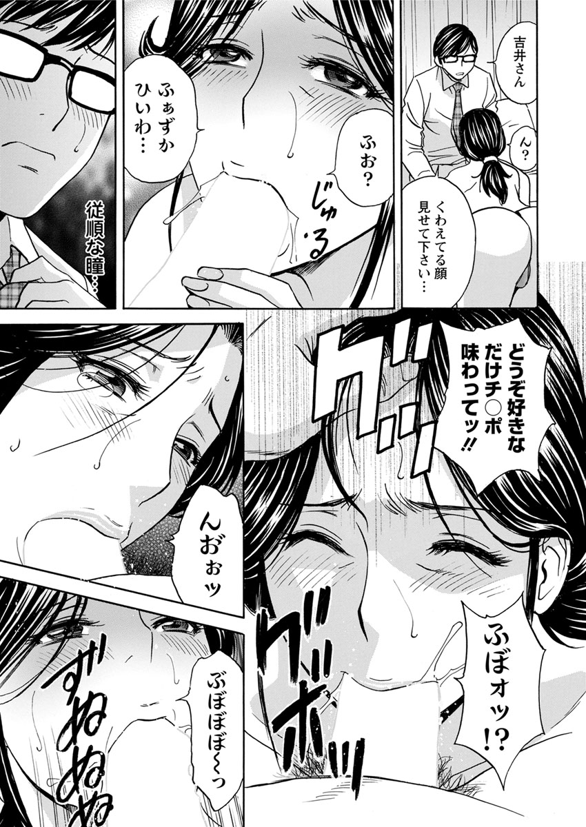 Hitozuma Okuzuki Chichi Monzetsu Ch. 1-8 - Page 13