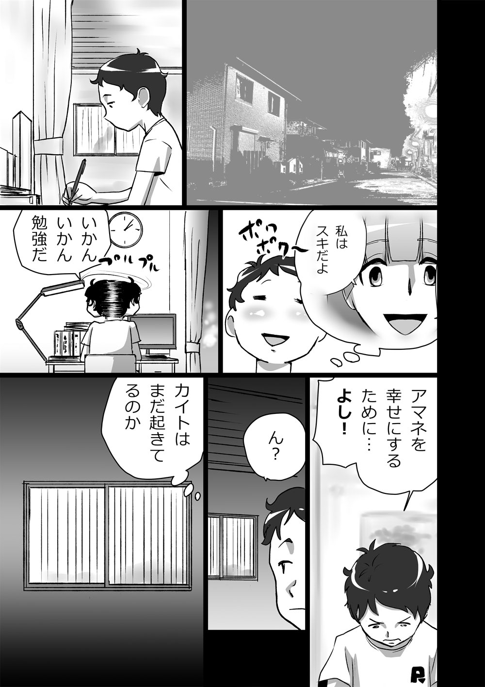 Preview page 5