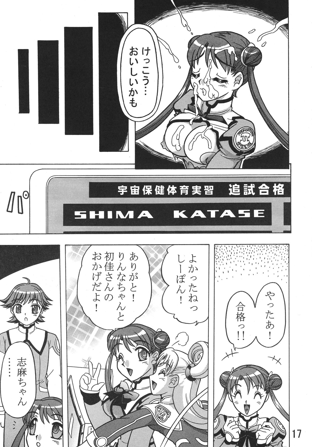 Kakihoudai 9 - Page 19