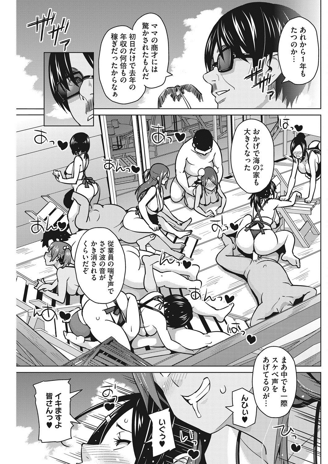 COMIC HOTMILK 2017-10 - Page 150