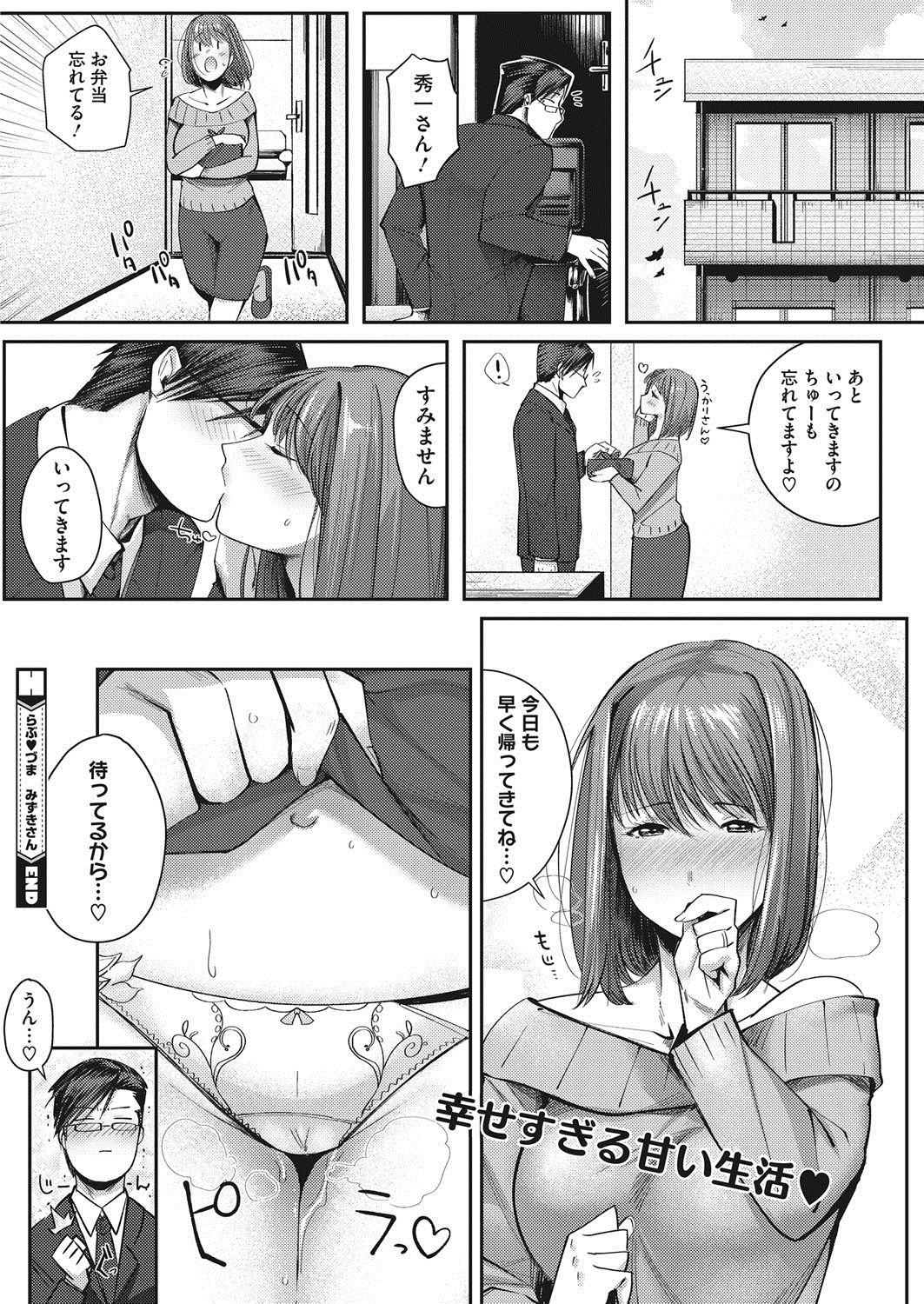 COMIC HOTMILK 2017-10 - Page 71