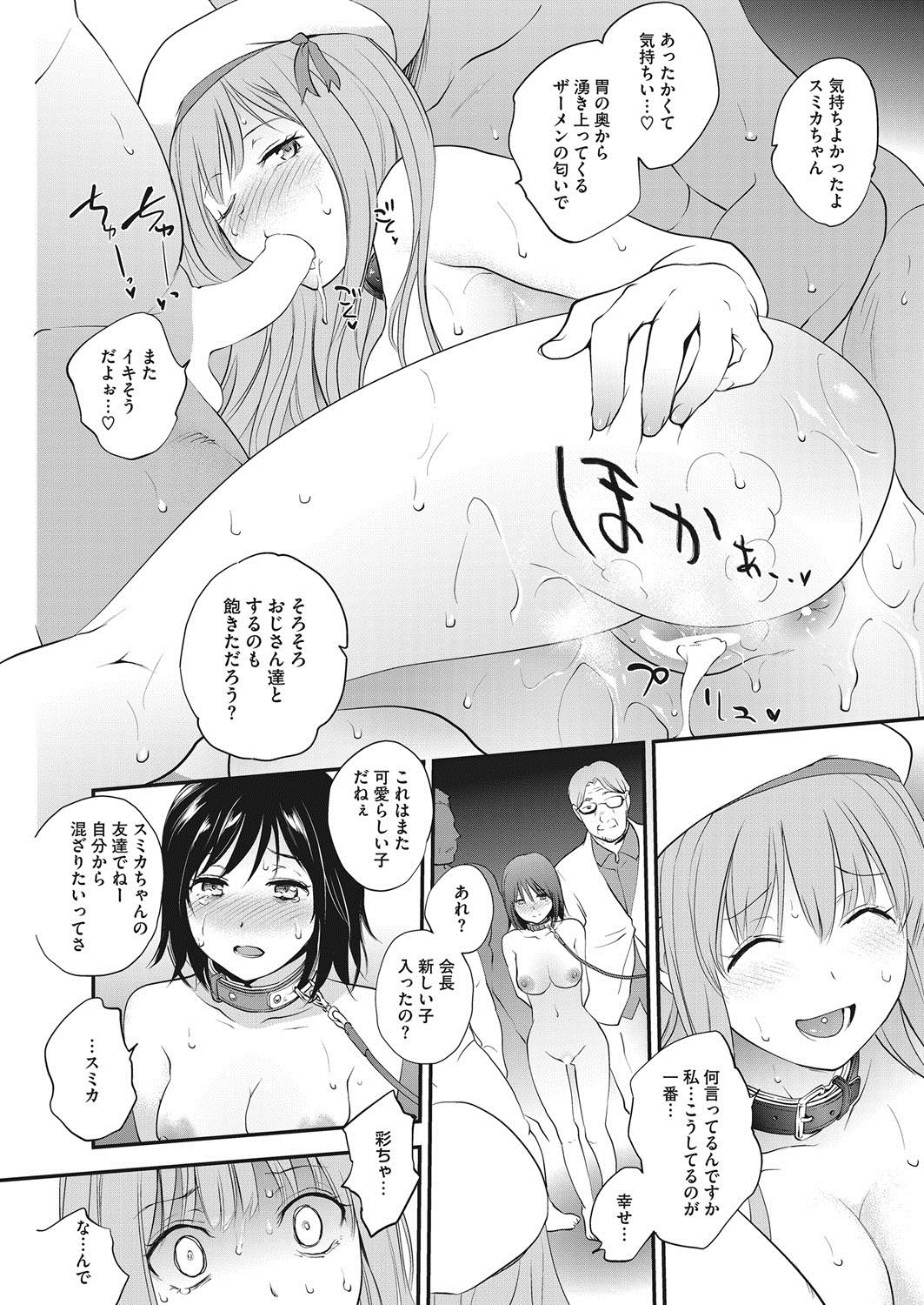 COMIC HOTMILK 2017-10 - Page 82