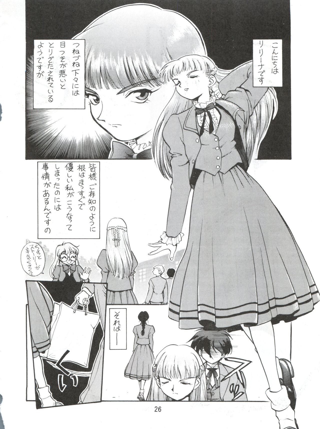 電撃犬王 - Page 27