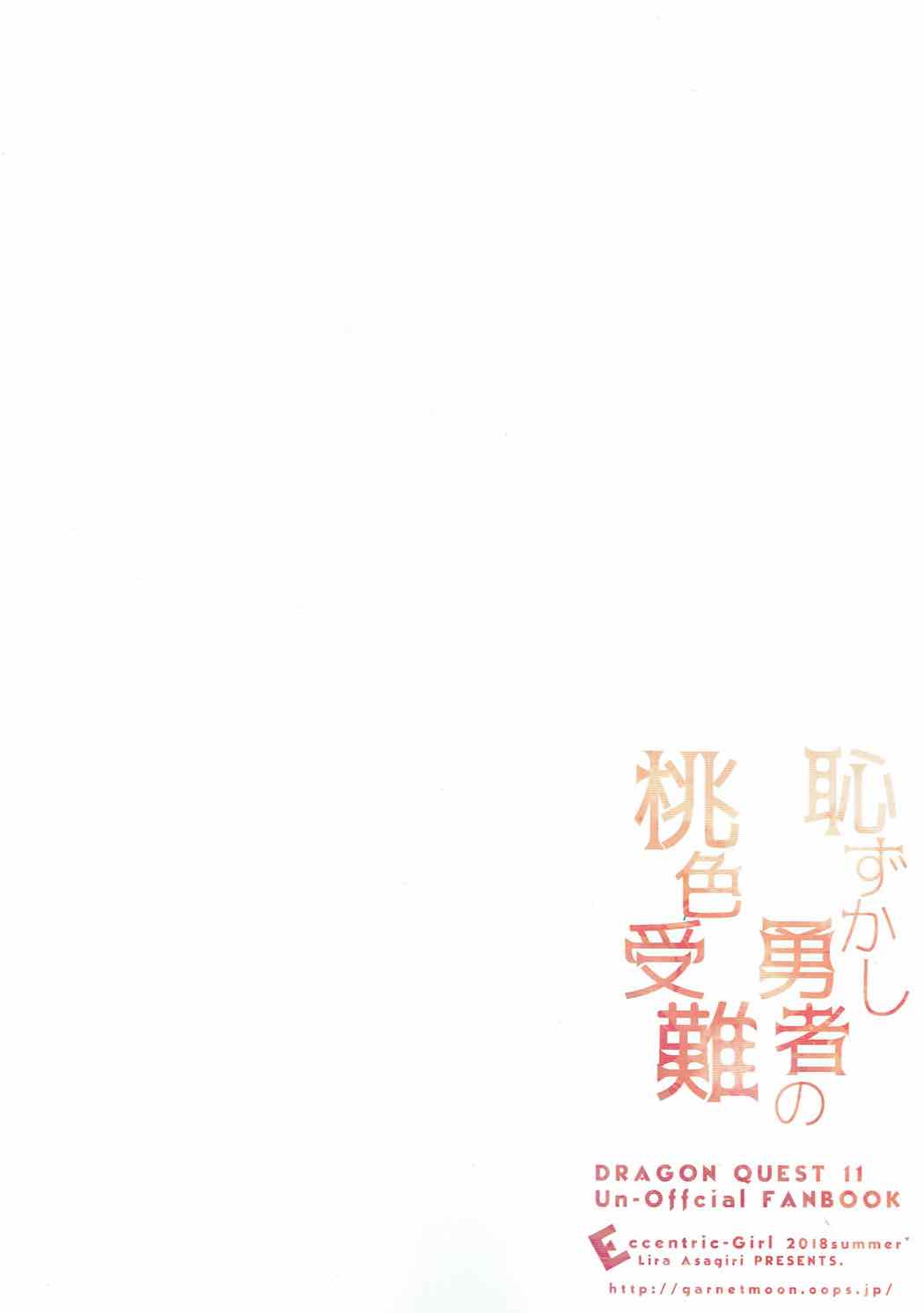 Hazukashi Yuusha no Momoiro Junan - Page 22