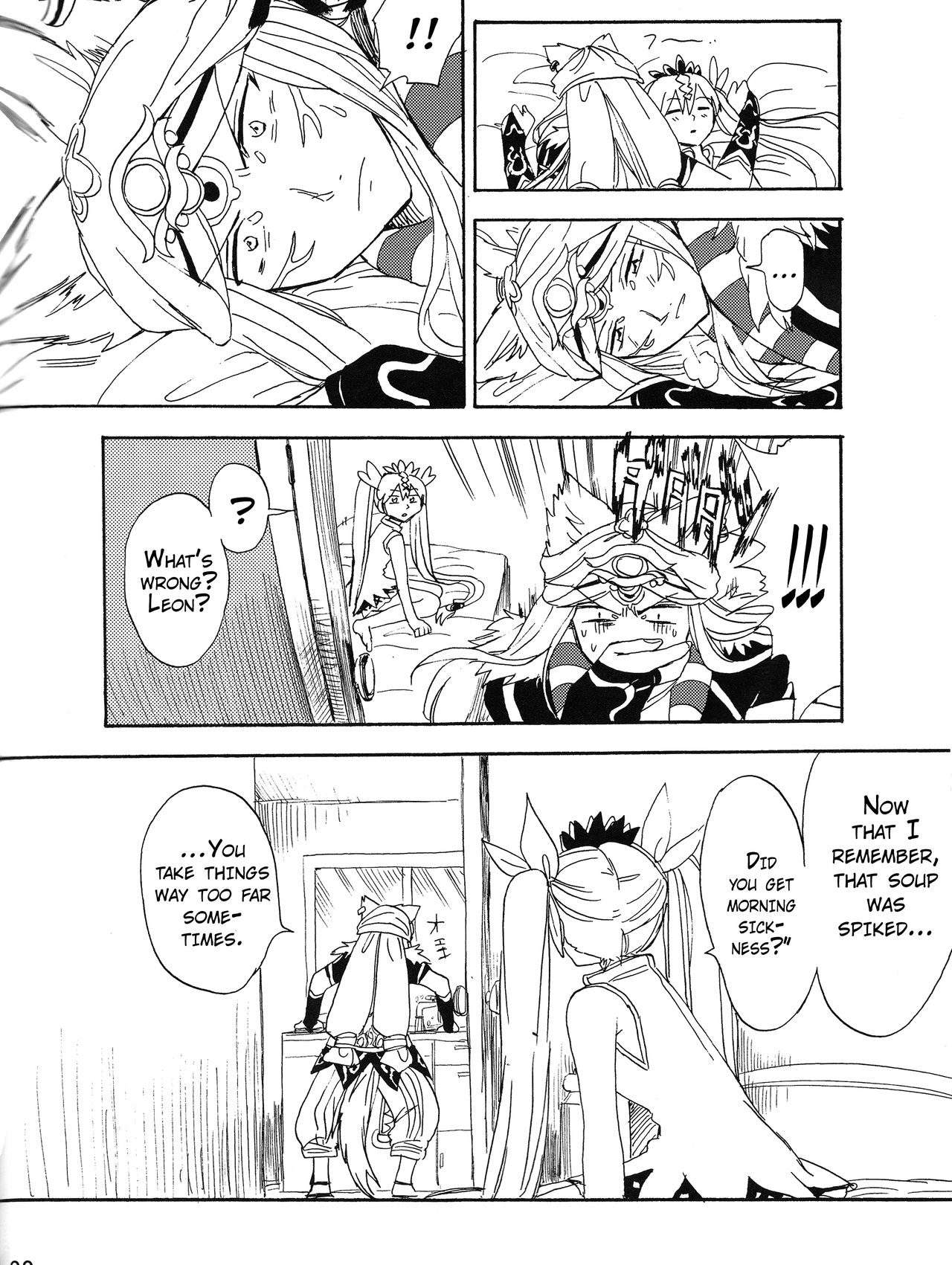Hime no Watashi wa Warukunai. - Page 22
