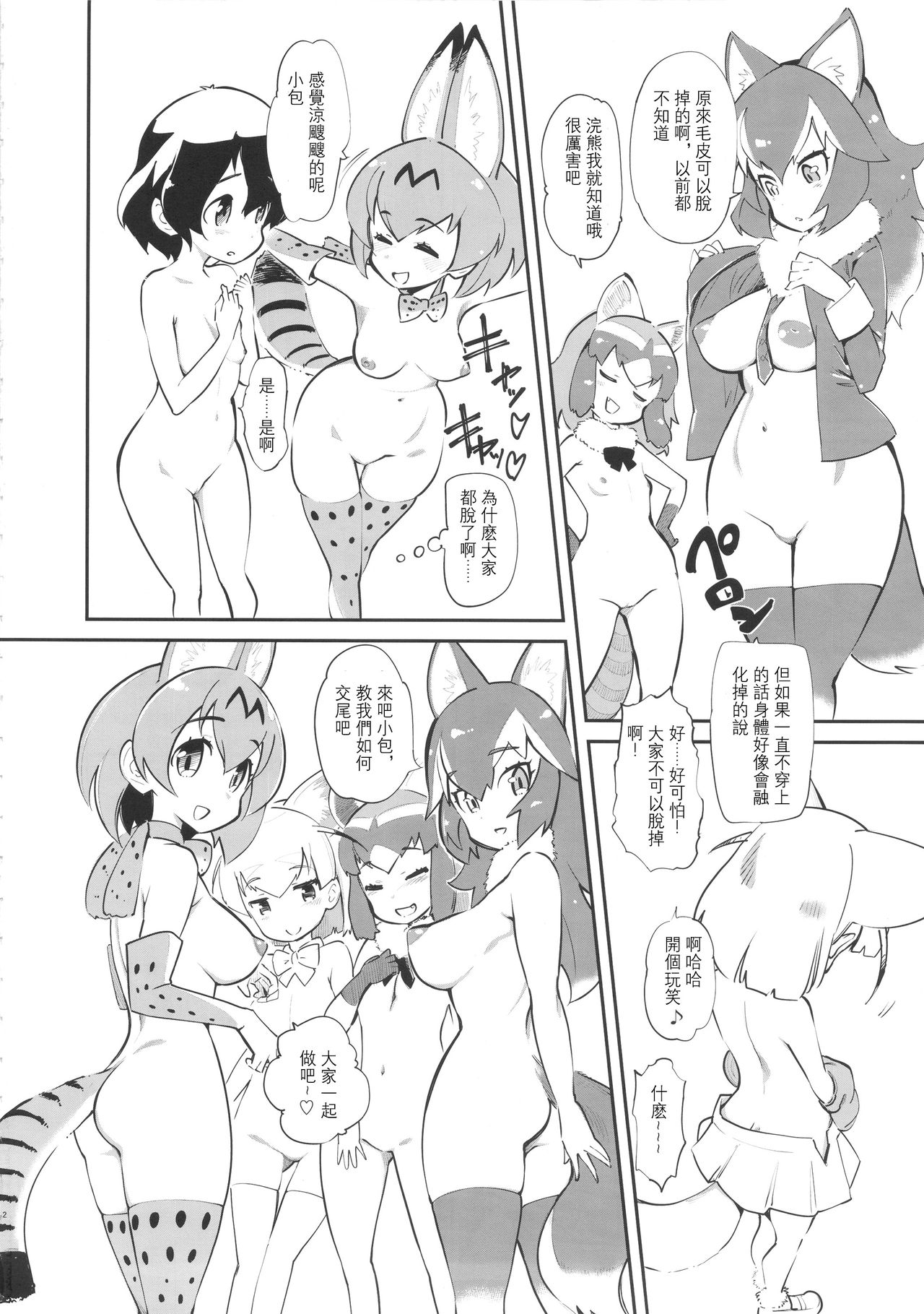 Preview page 4