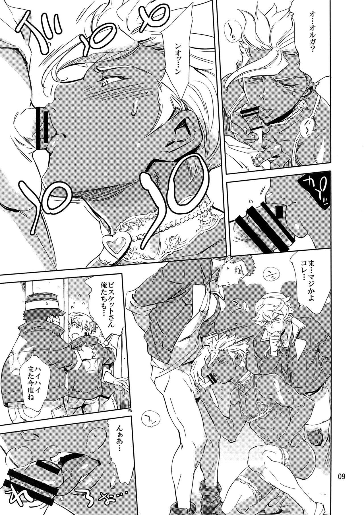 Preview page 8