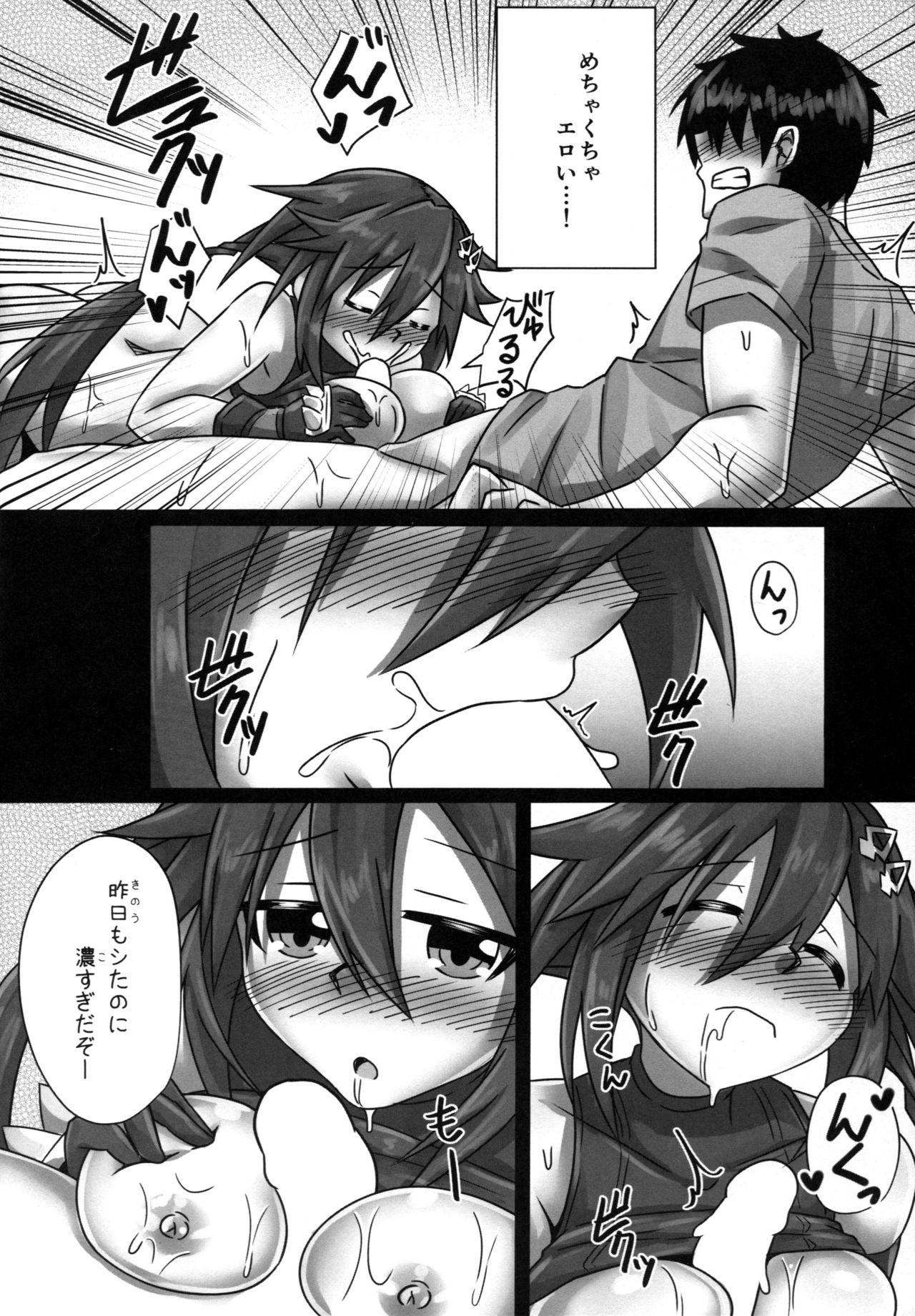 Mousou Kasou Player - Page 11