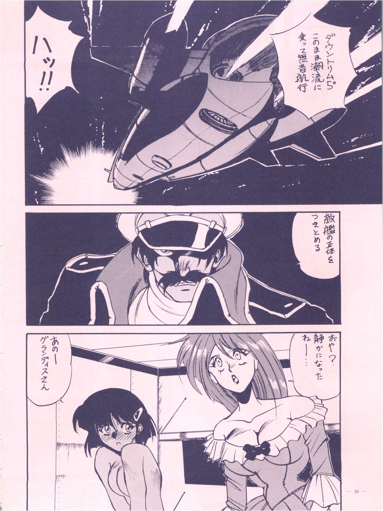 Meirei Denpa - Page 36