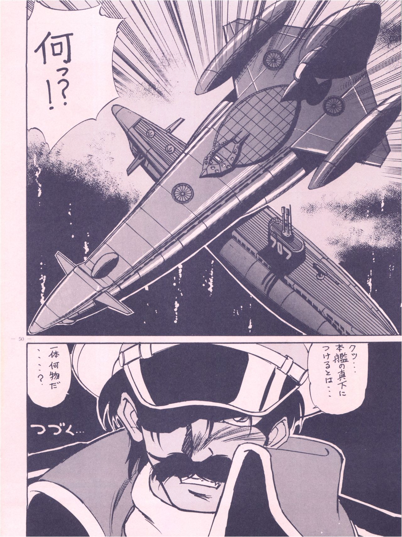 Meirei Denpa - Page 50