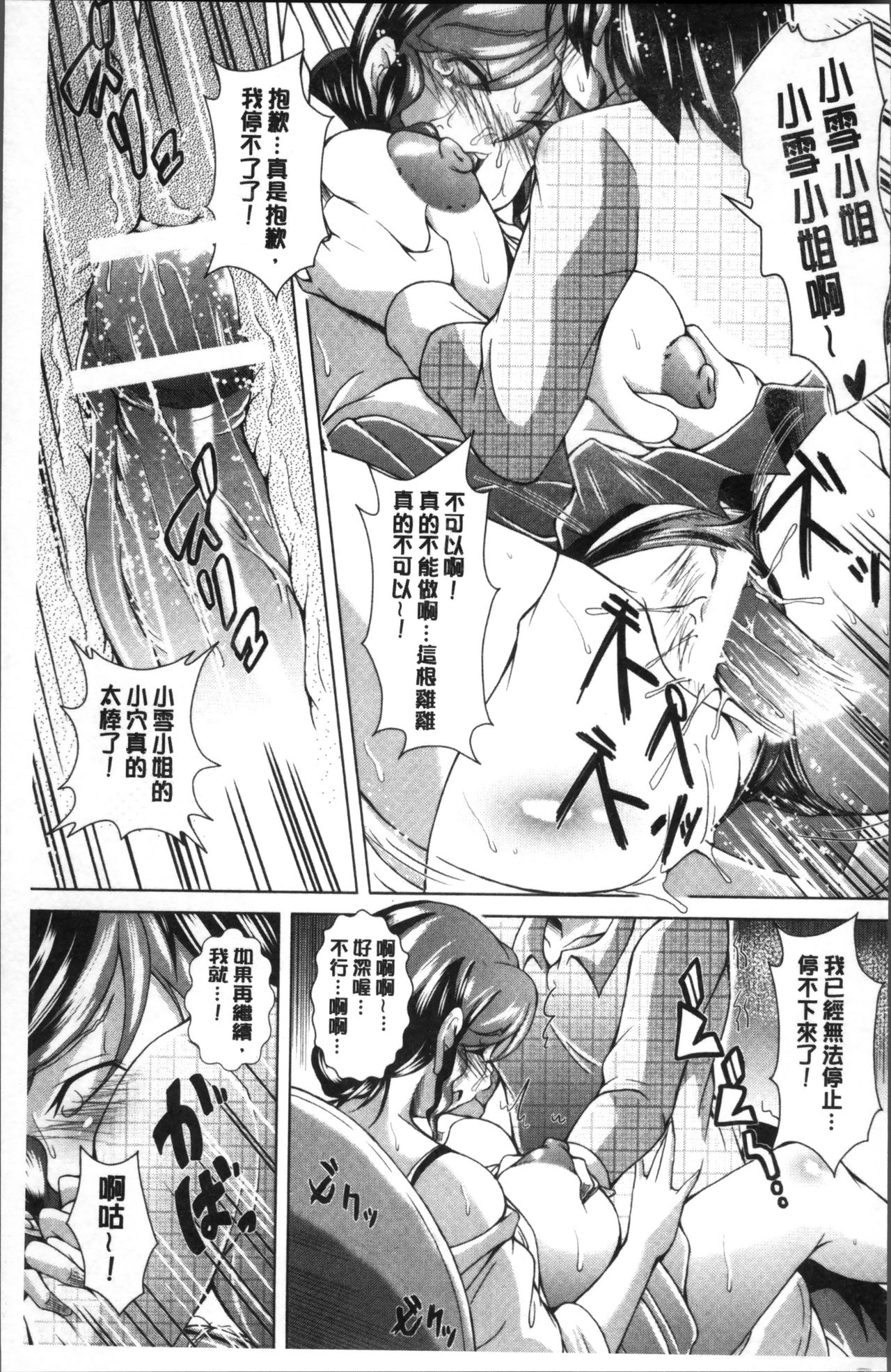 童貞専門幼な妻 - Page 133