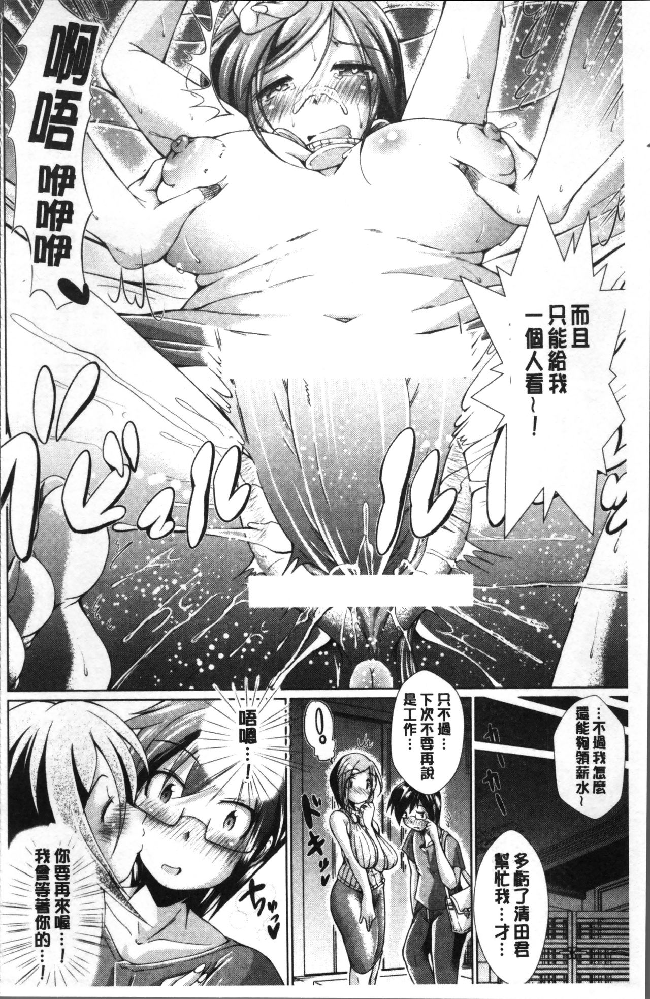 童貞専門幼な妻 - Page 168