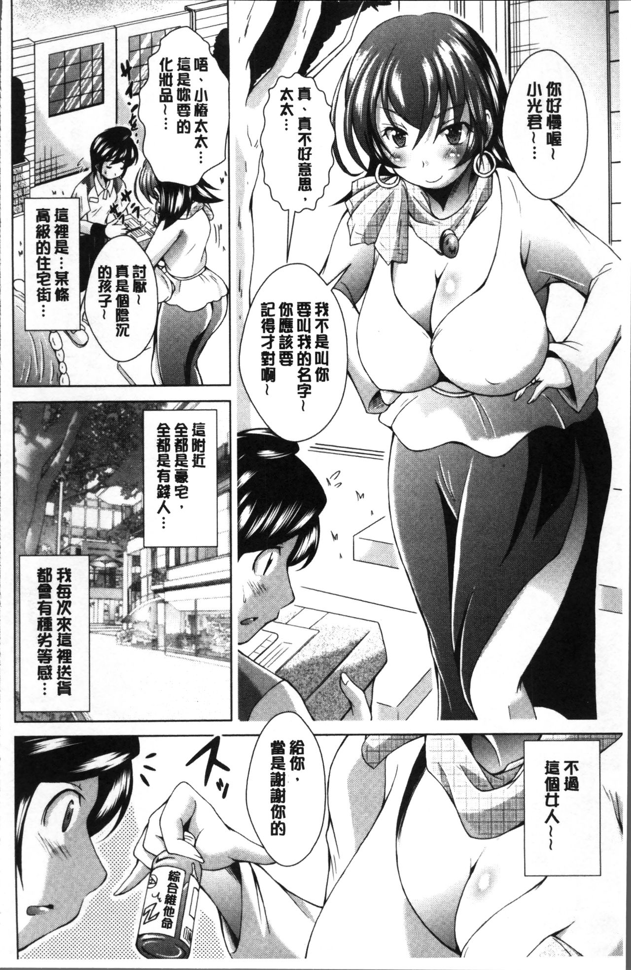 童貞専門幼な妻 - Page 170