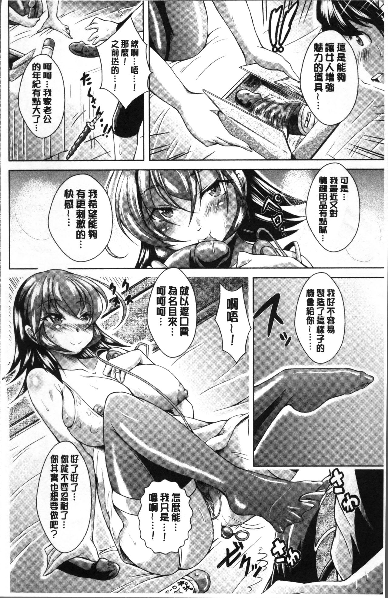 童貞専門幼な妻 - Page 174