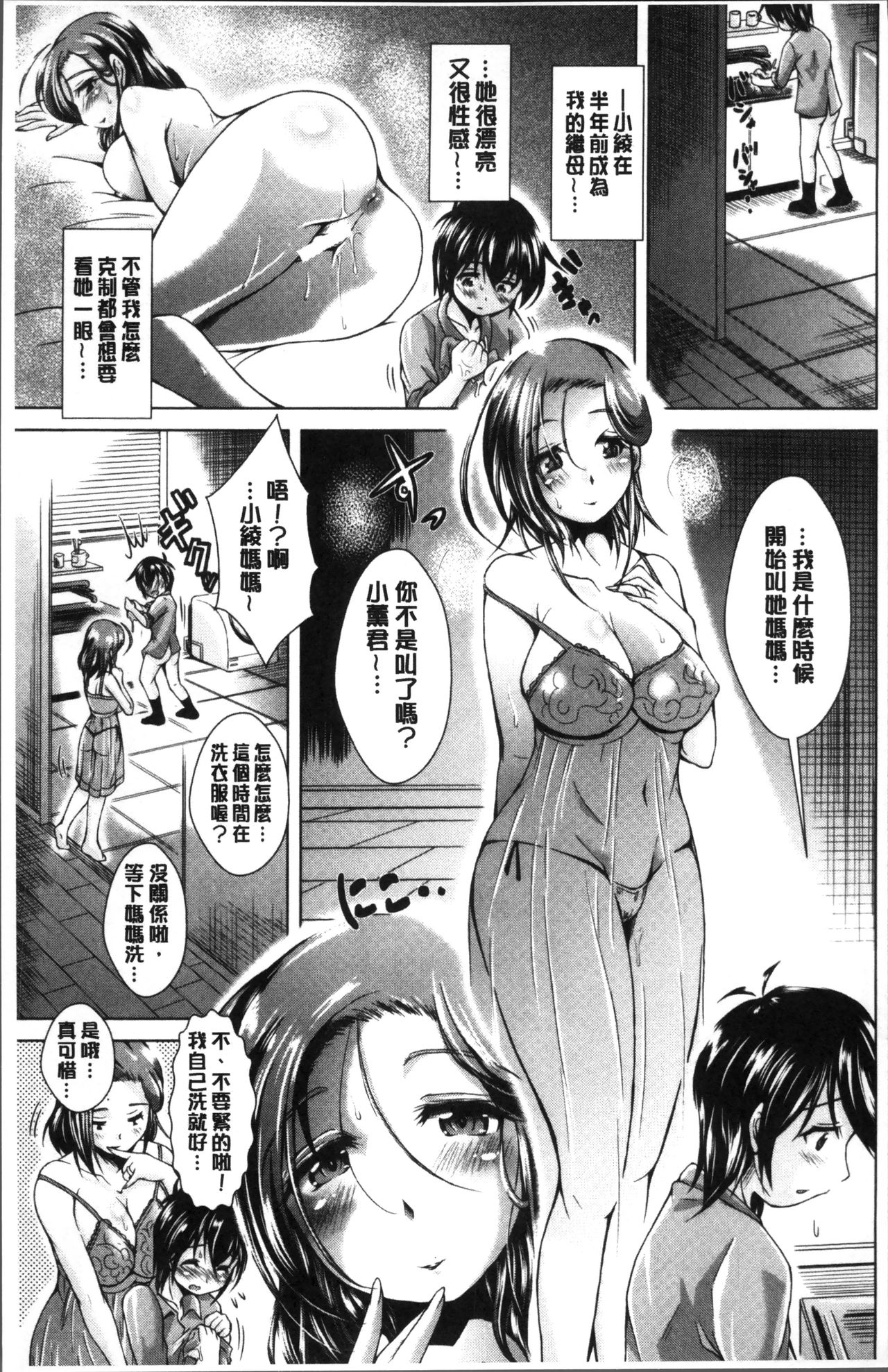 童貞専門幼な妻 - Page 59