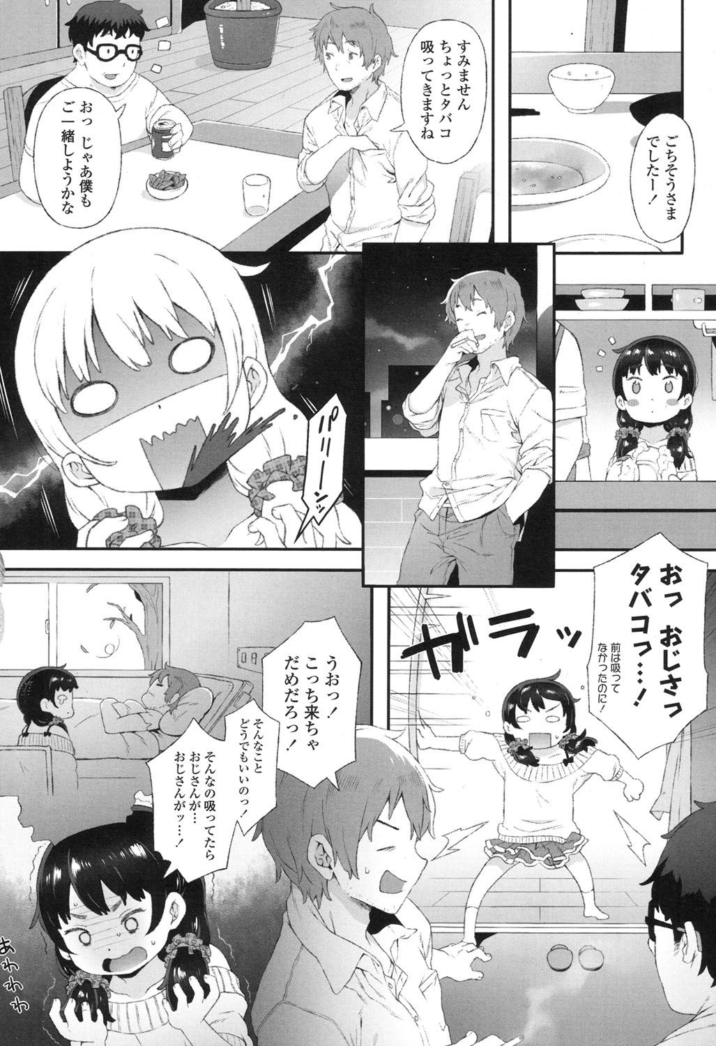 COMIC LO 2017-10 - Page 145