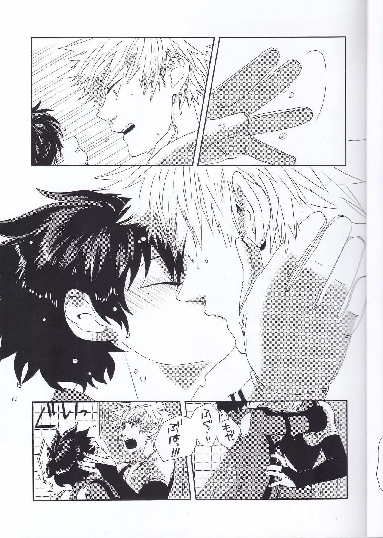 Ecchi na Boku wa Kimi no Sei - Page 10