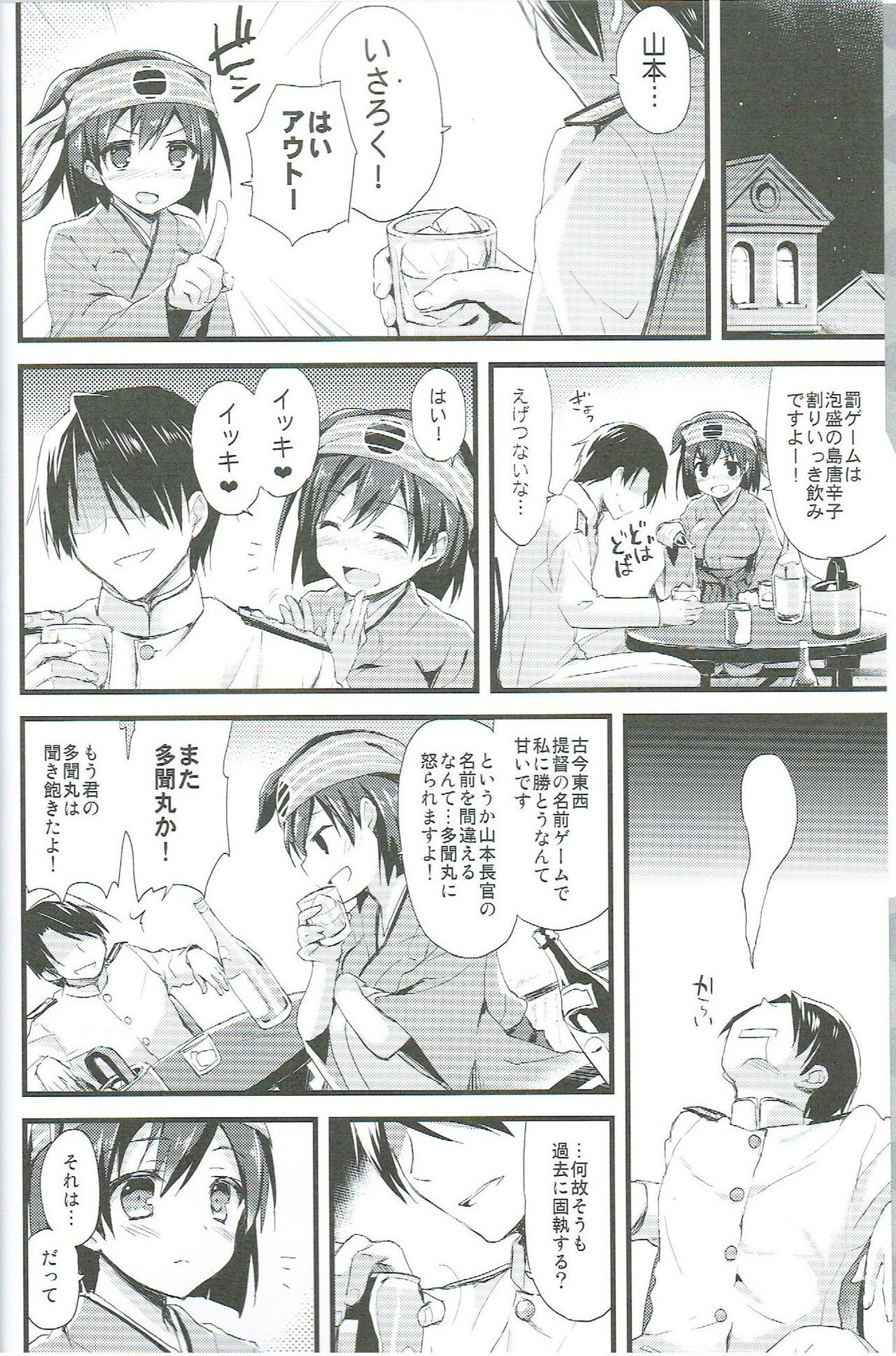 Kawa Kawa Kawaii!!!!! - Page 7