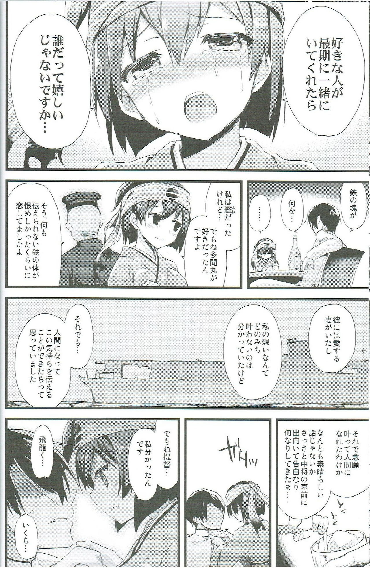 Kawa Kawa Kawaii!!!!! - Page 9