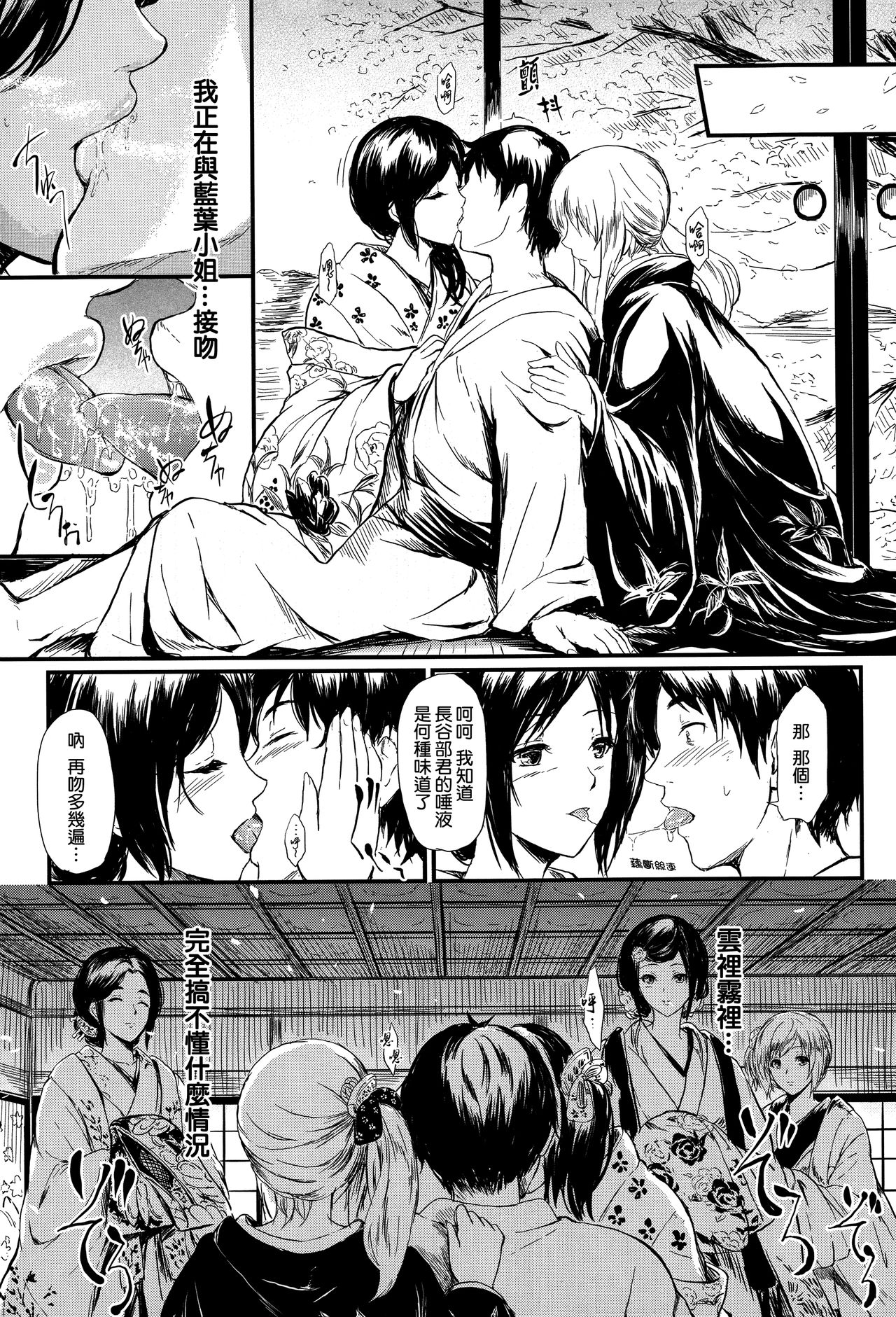 Tokoharu no Shoujo-tachi - Page 25