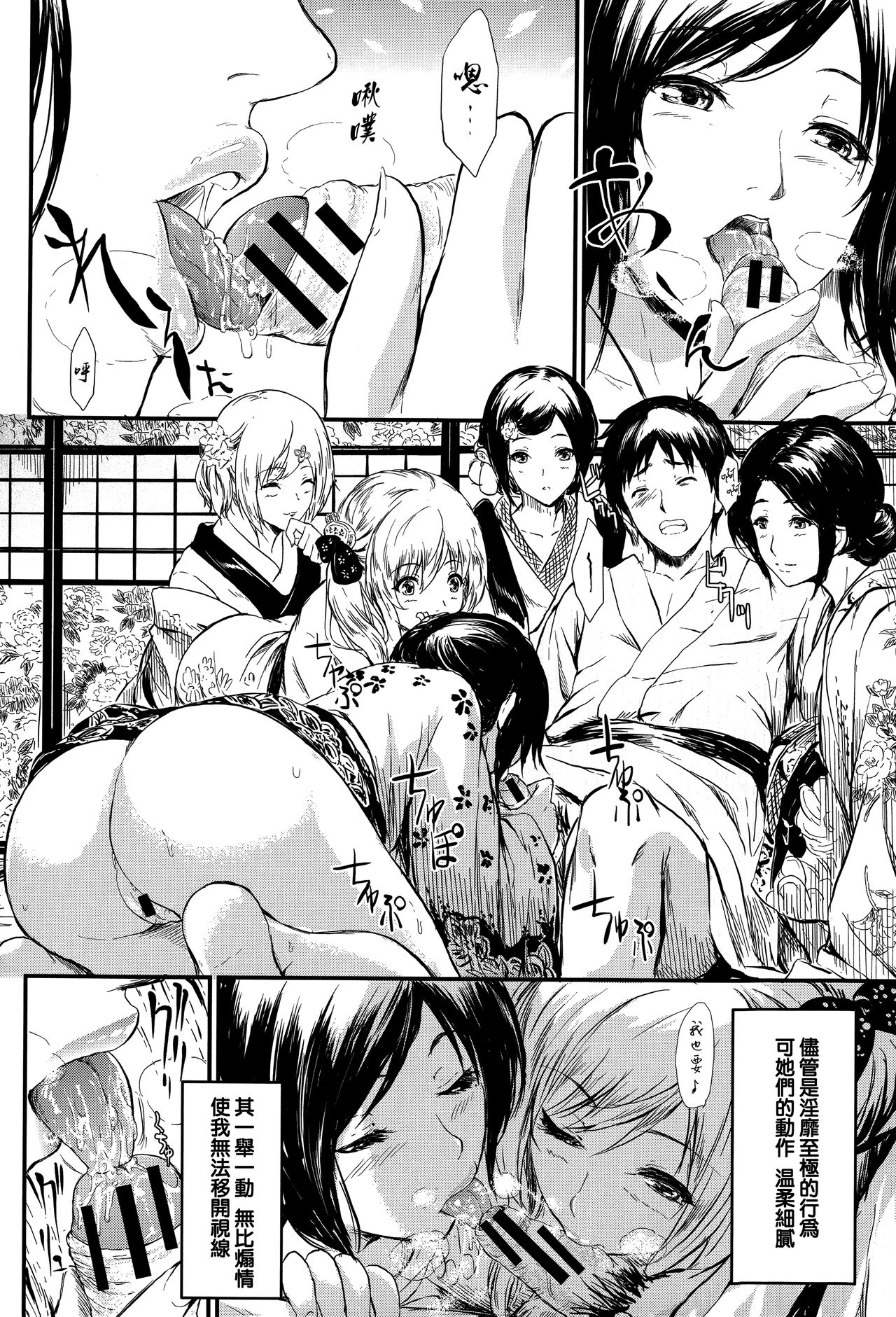 Tokoharu no Shoujo-tachi - Page 26