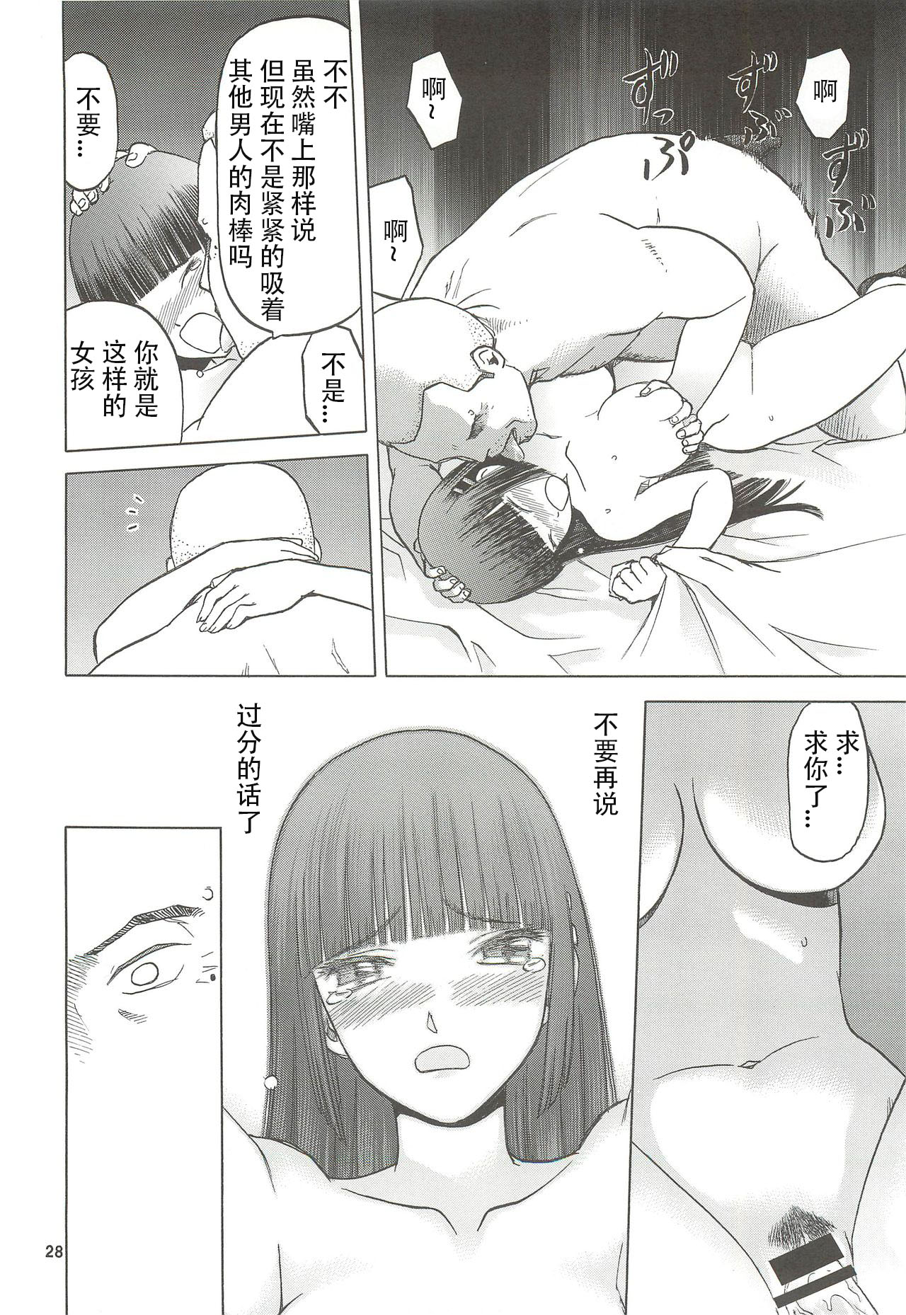 blue snow blue scene.13 - Page 27
