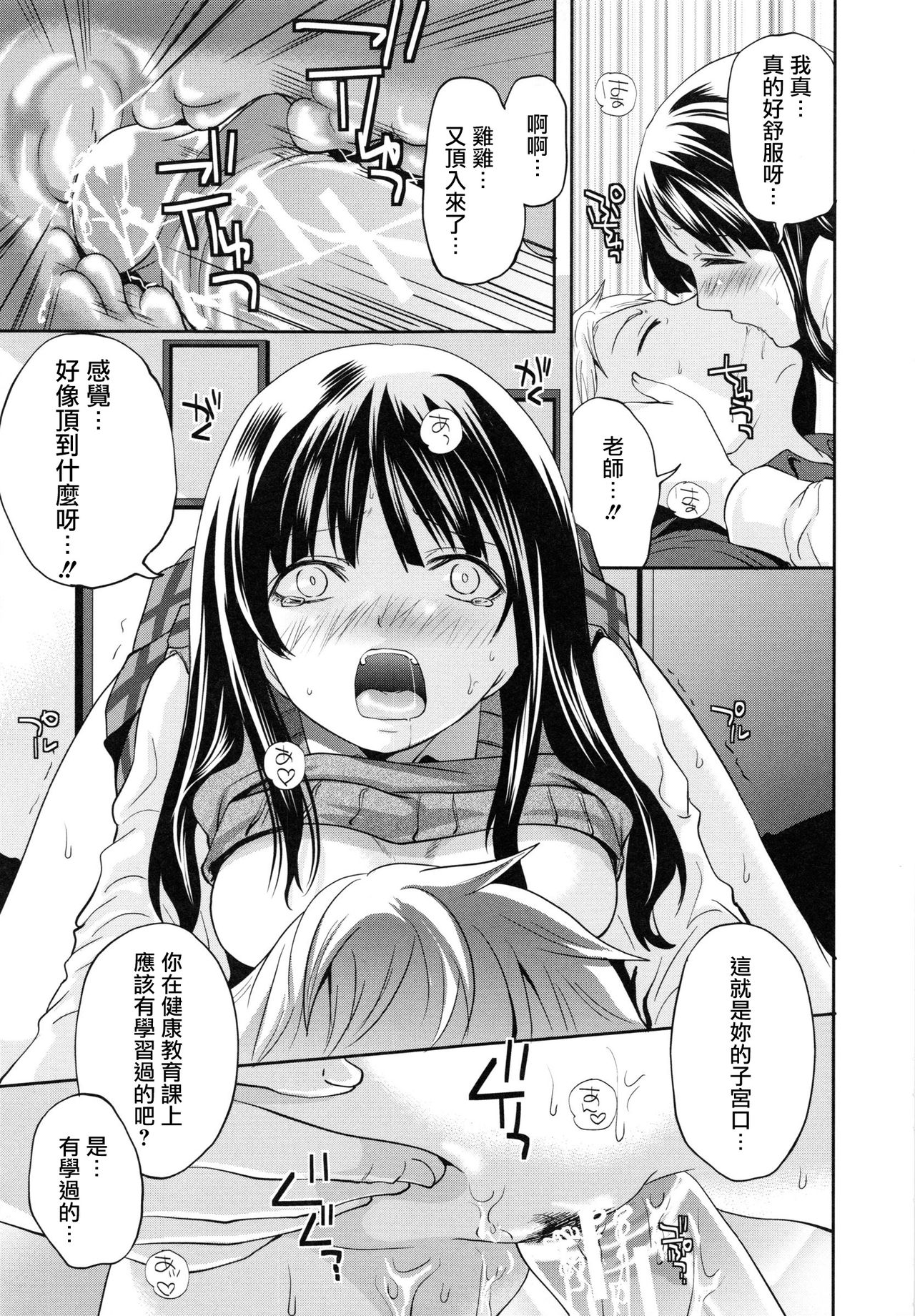 Tennen Ojou-sama to Nise Katekyou - Page 26