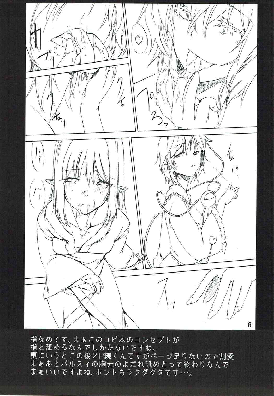 Subete wa Amai Satou no Shiwaza desu. - Page 16