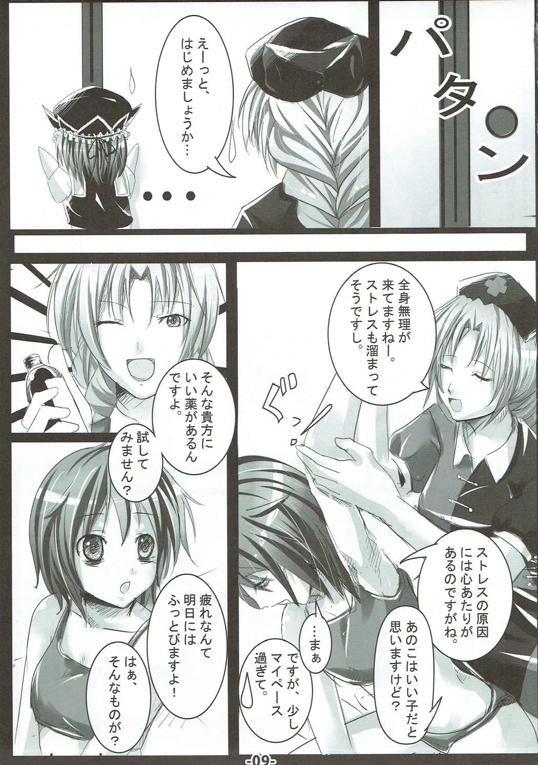 Preview page 8