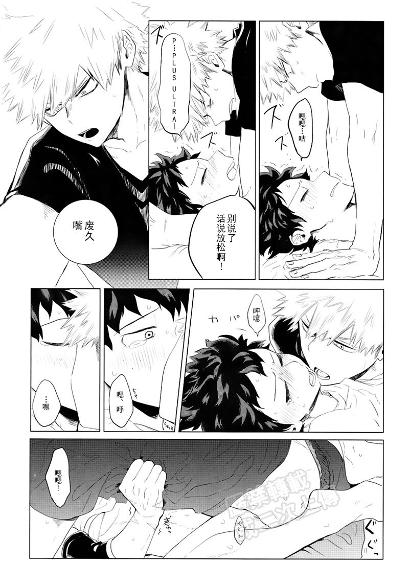 My ideal future - Page 27