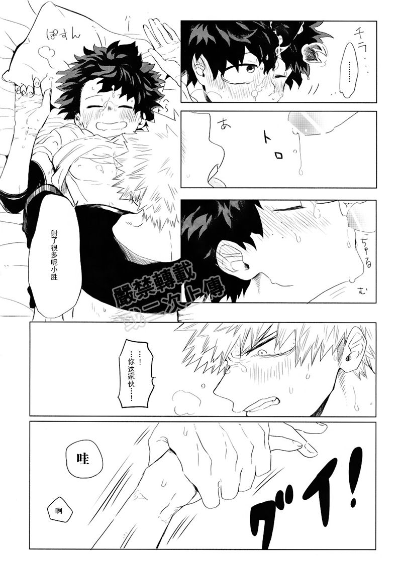 My ideal future - Page 31