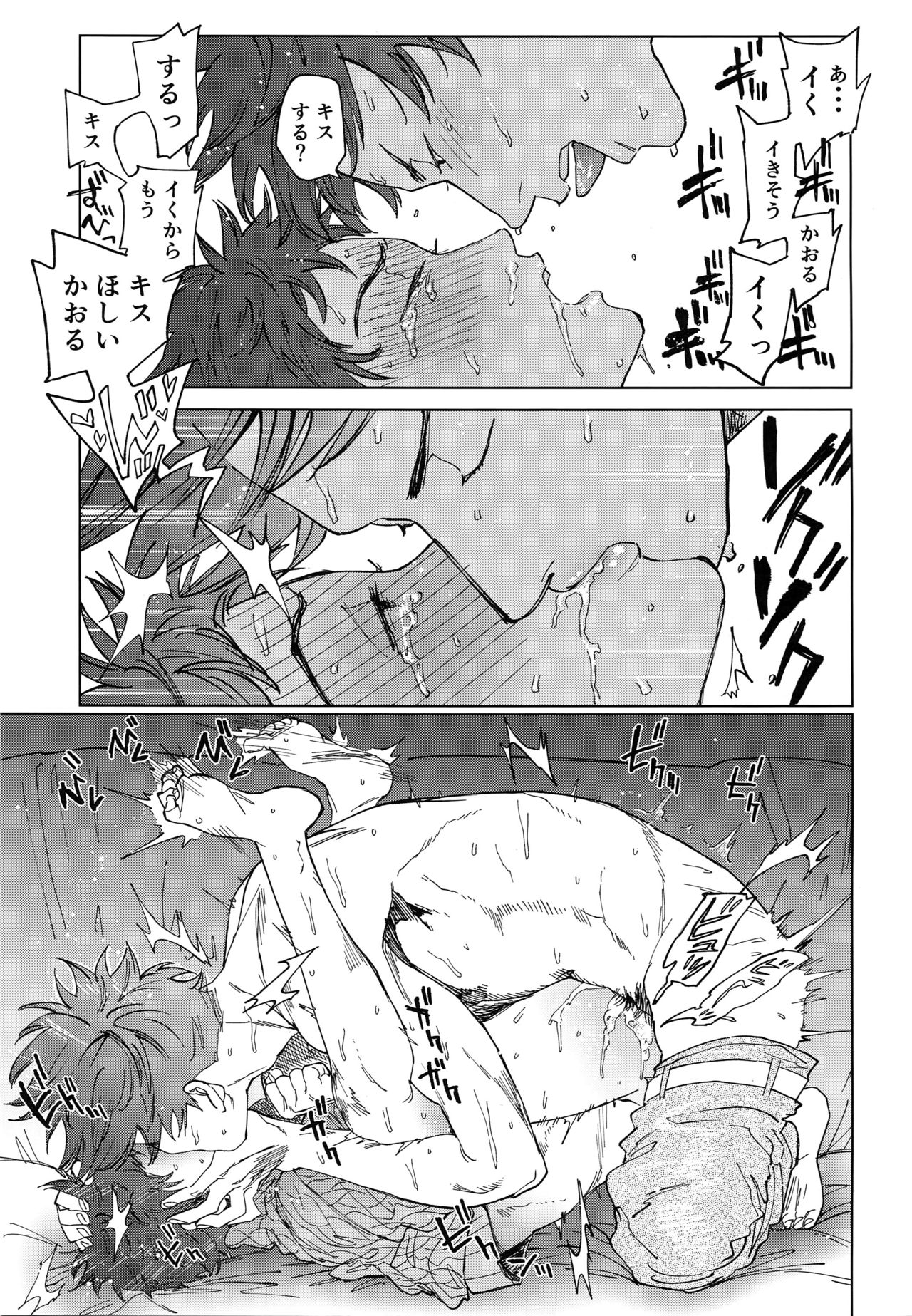 Koufuku, Joyanokane no Oto to Tomoni - Page 14