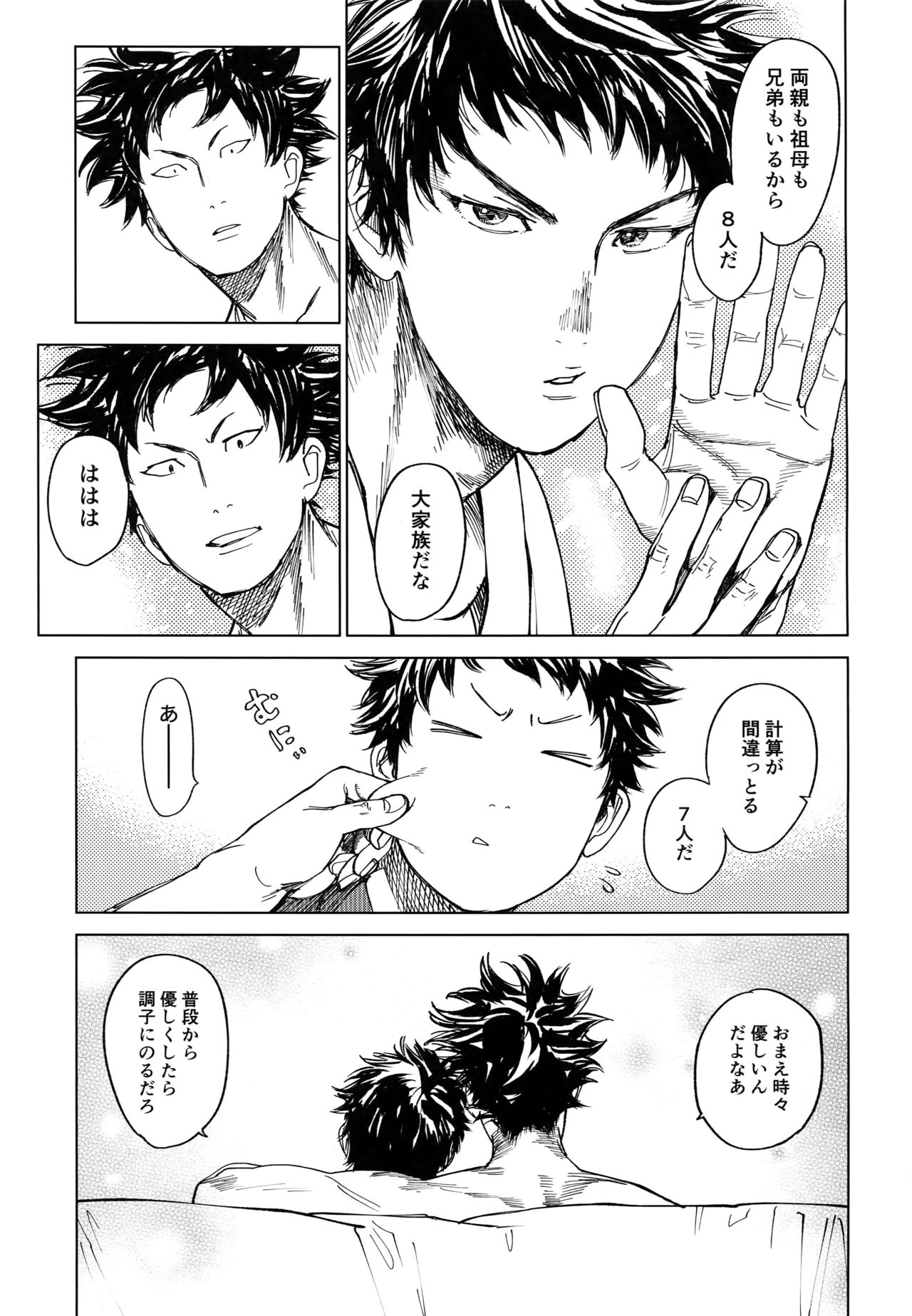 Koufuku, Joyanokane no Oto to Tomoni - Page 30