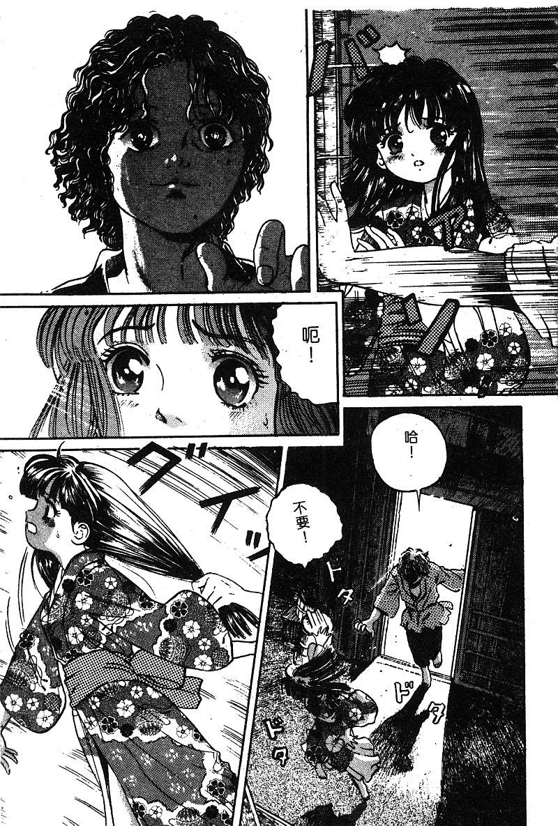Himedorobow DELUXE Vol. 8 - Page 120