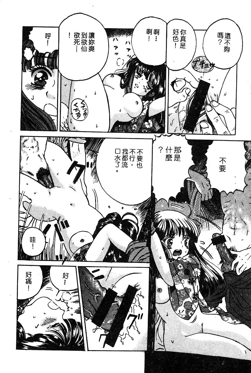 Himedorobow DELUXE Vol. 8 - Page 125