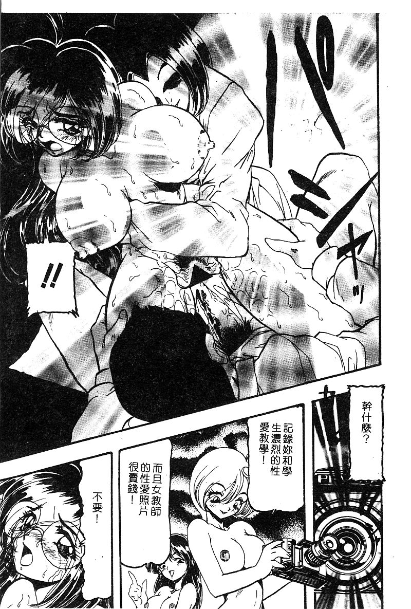 Himedorobow DELUXE Vol. 8 - Page 144
