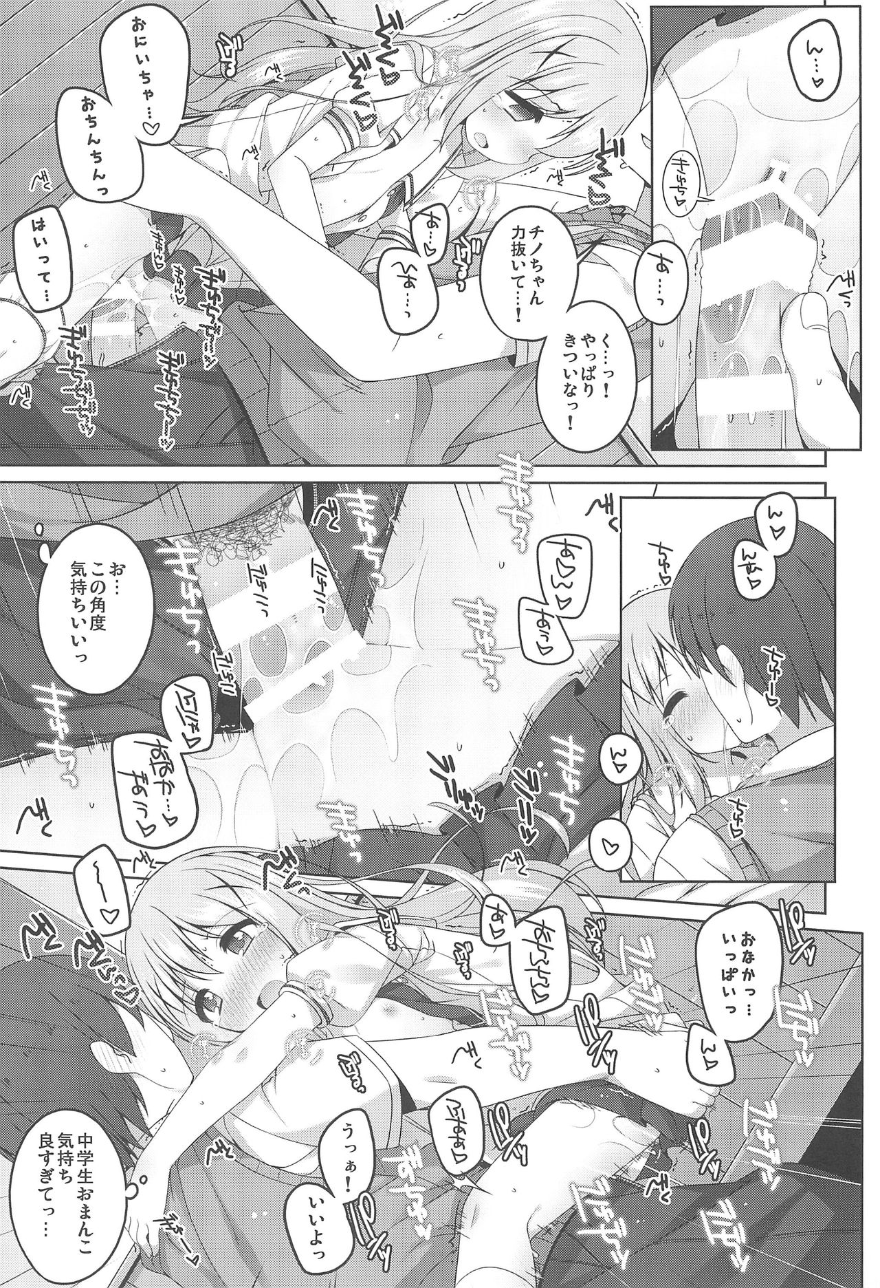 Kawaii Chino-chan to Ippai Ecchi Shitai! - Page 11