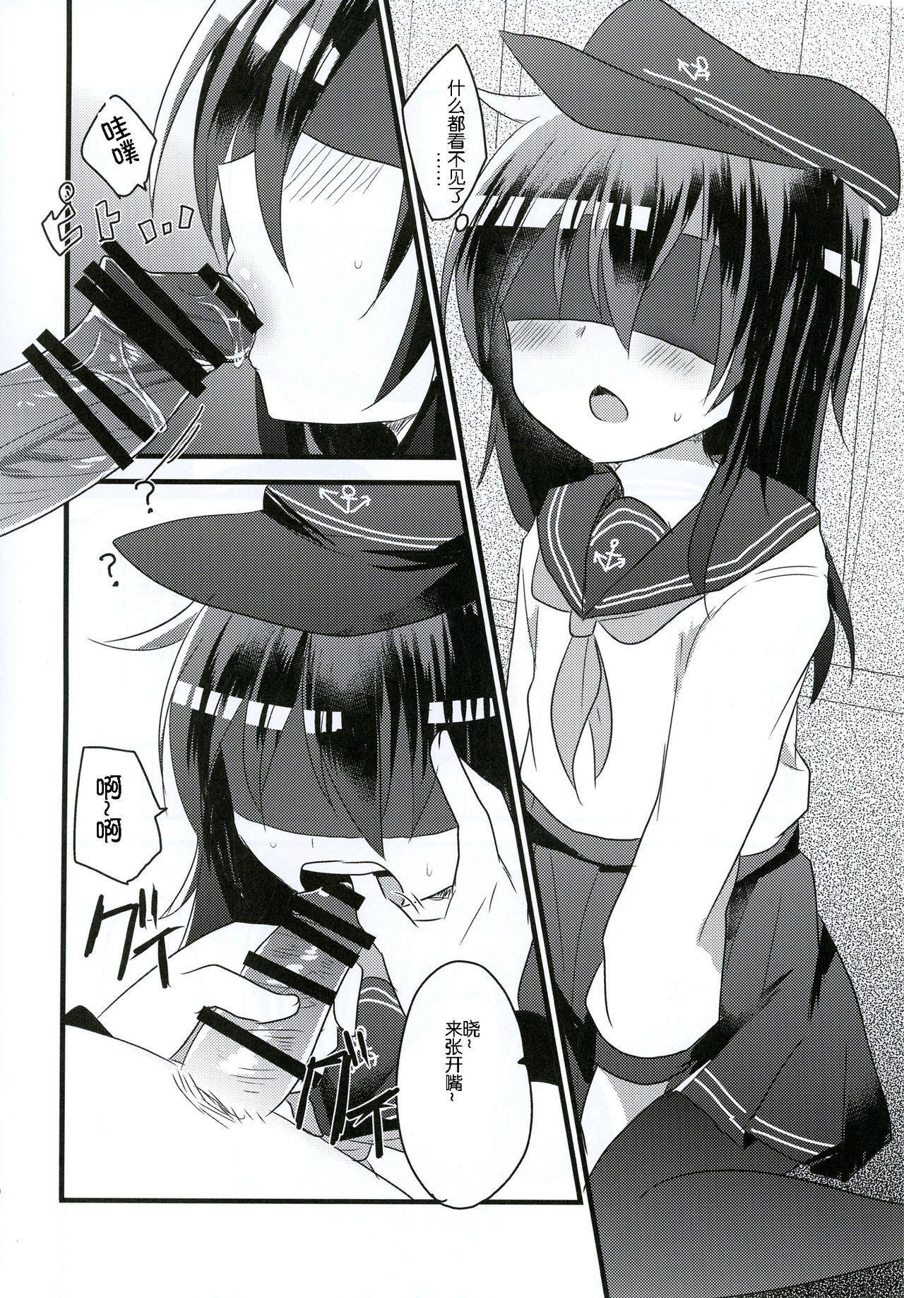 Ore no Seiheki Collection 3 - Page 19