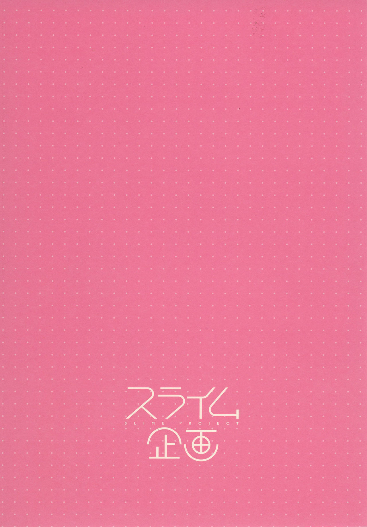 Ore no Seiheki Collection 3 - Page 26