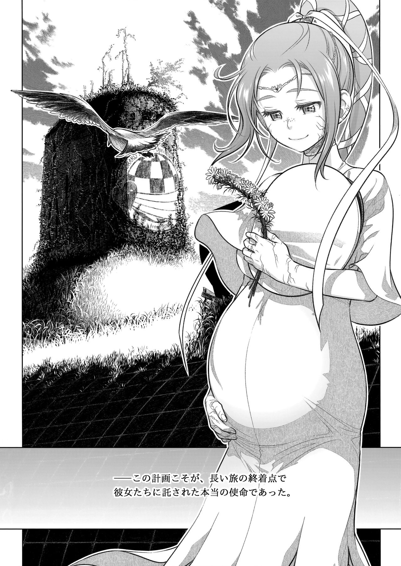 Sorako no Tabi 8 - Page 43
