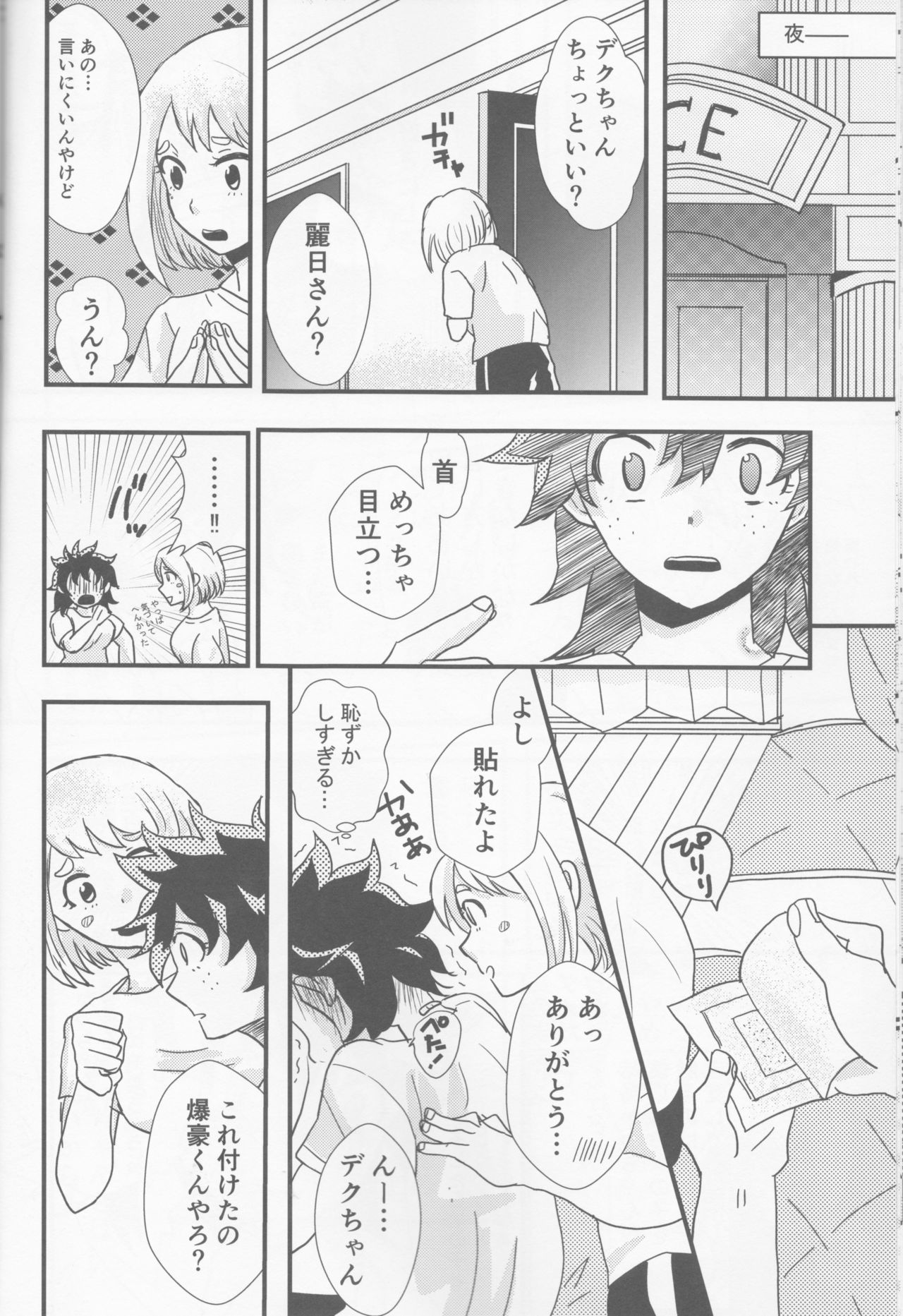 Ai yori Aoshi - Page 11