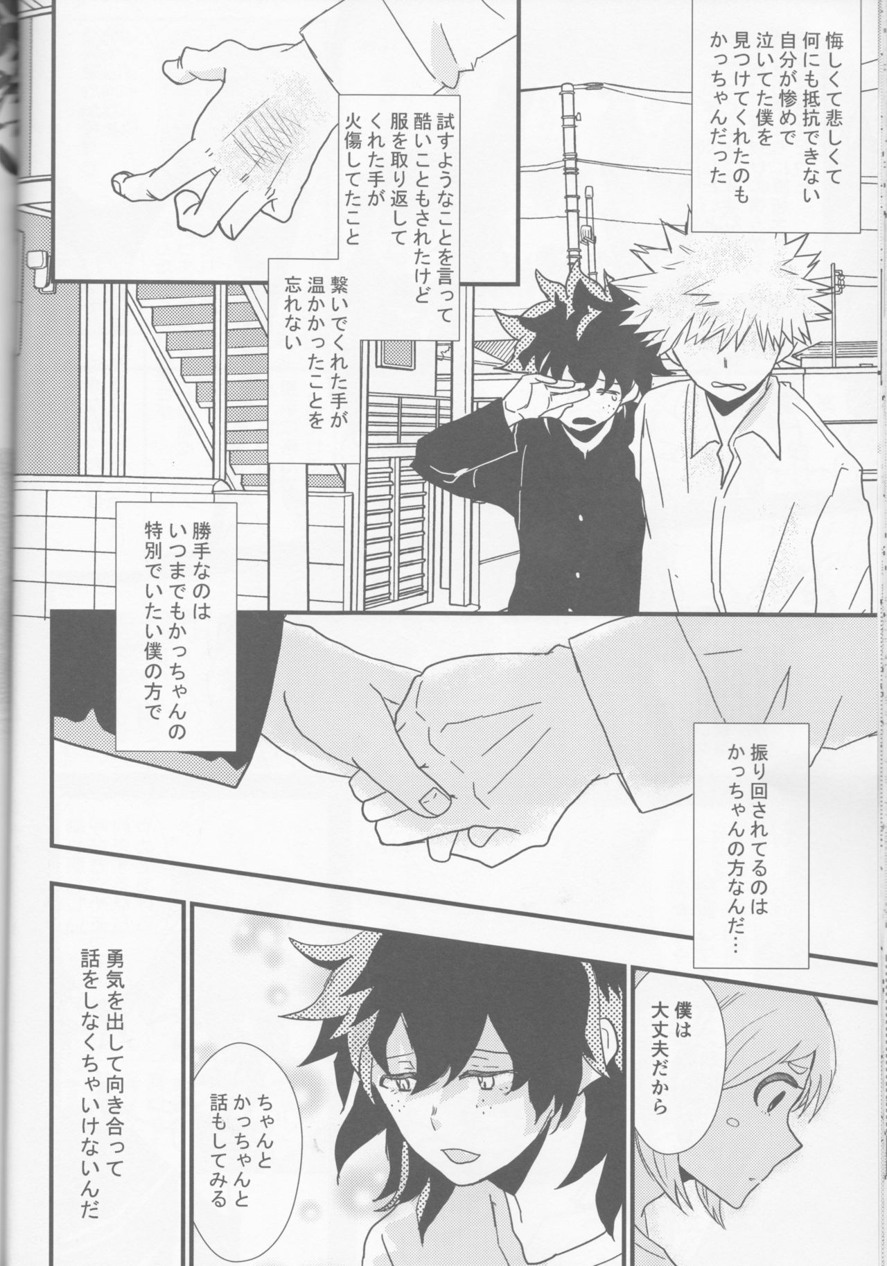 Ai yori Aoshi - Page 15