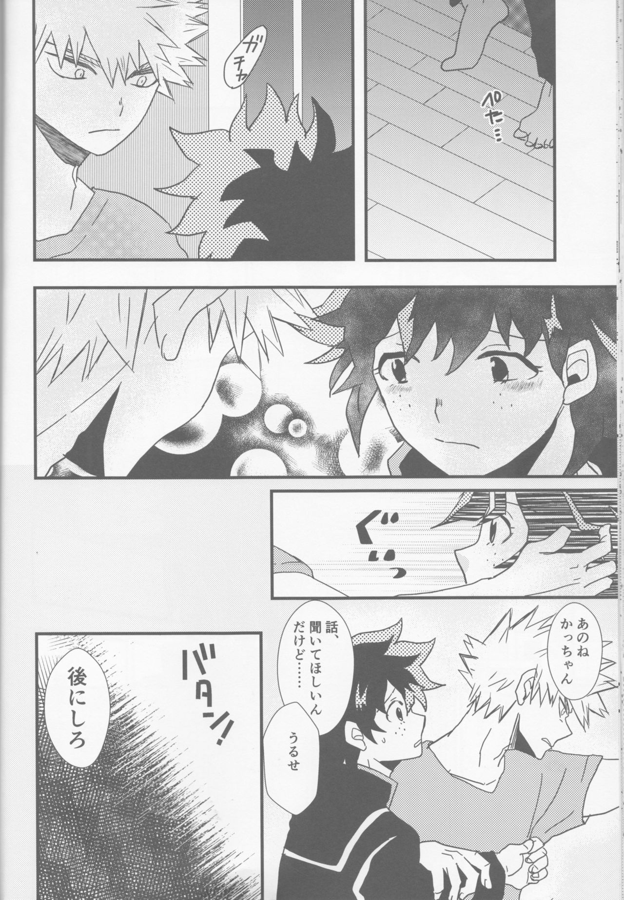 Ai yori Aoshi - Page 17