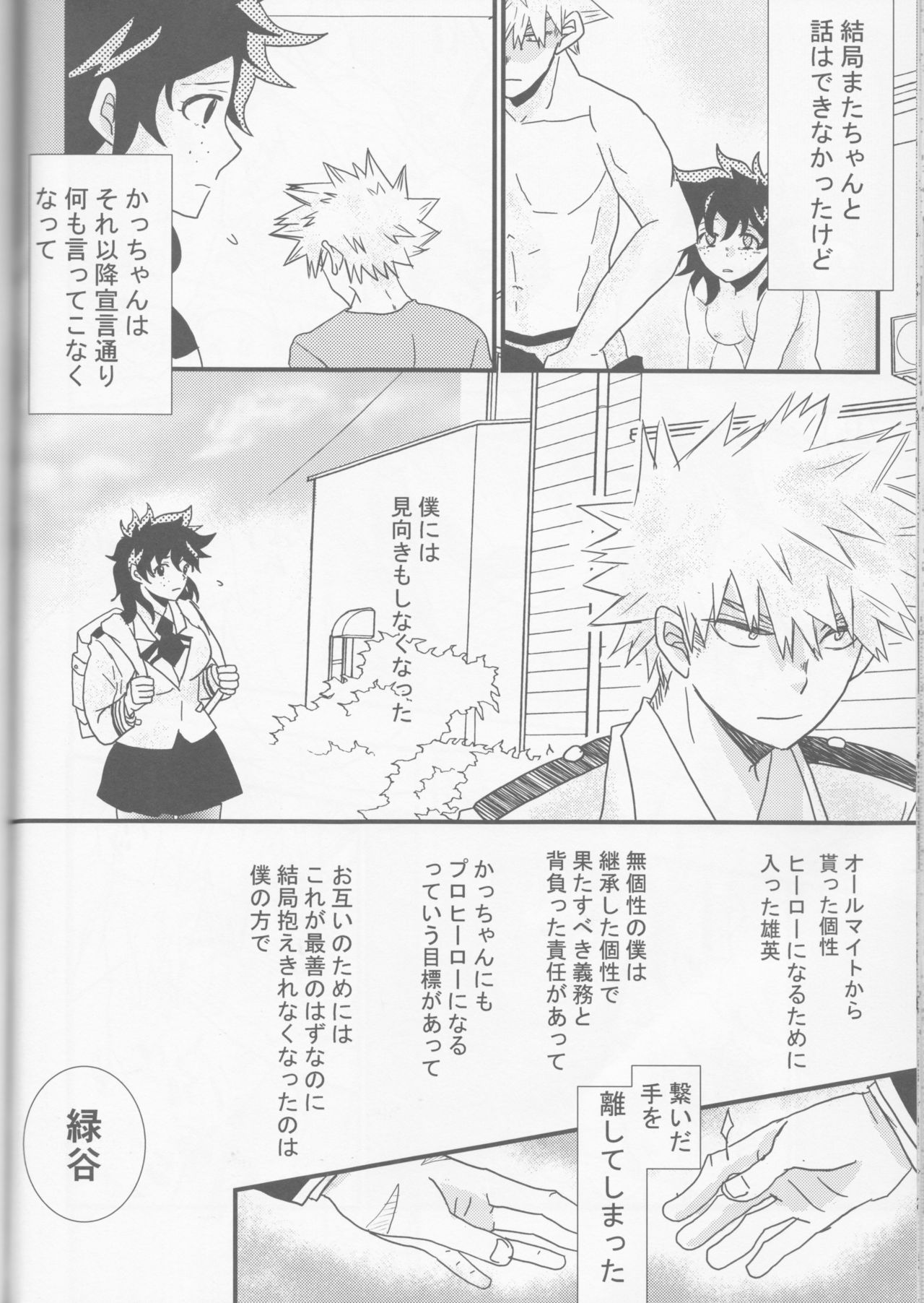 Ai yori Aoshi - Page 23