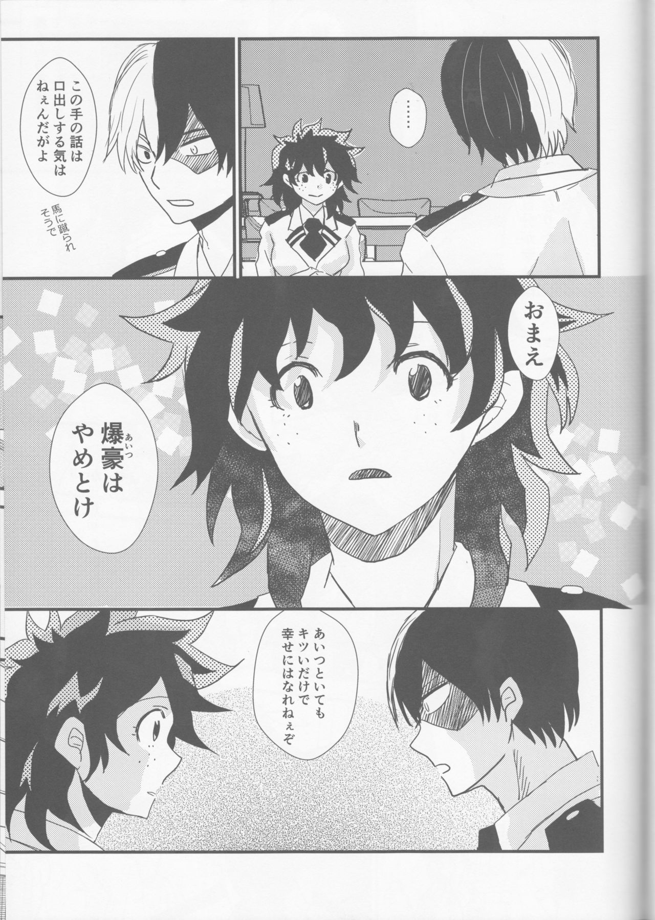 Ai yori Aoshi - Page 26