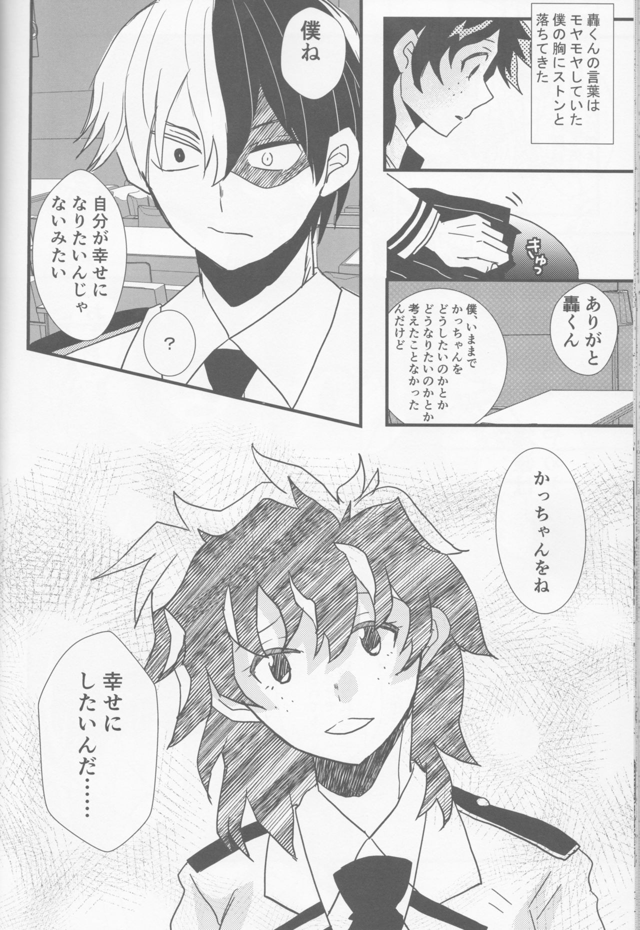Ai yori Aoshi - Page 27