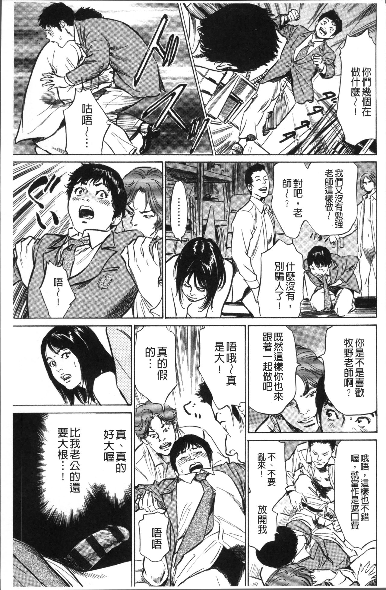 Nakadashi Chijoku Chikan - Page 31
