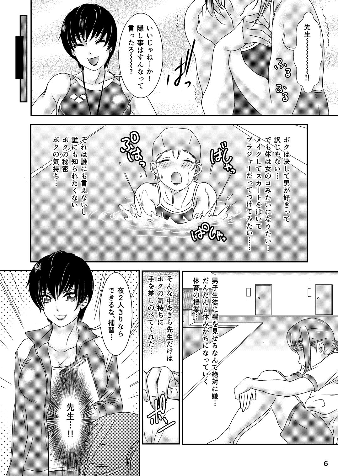 Preview page 6