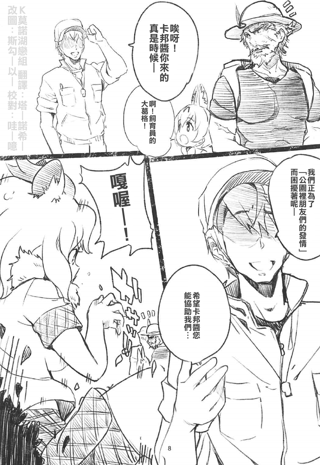 R18 RED DATA BOOK - Page 10