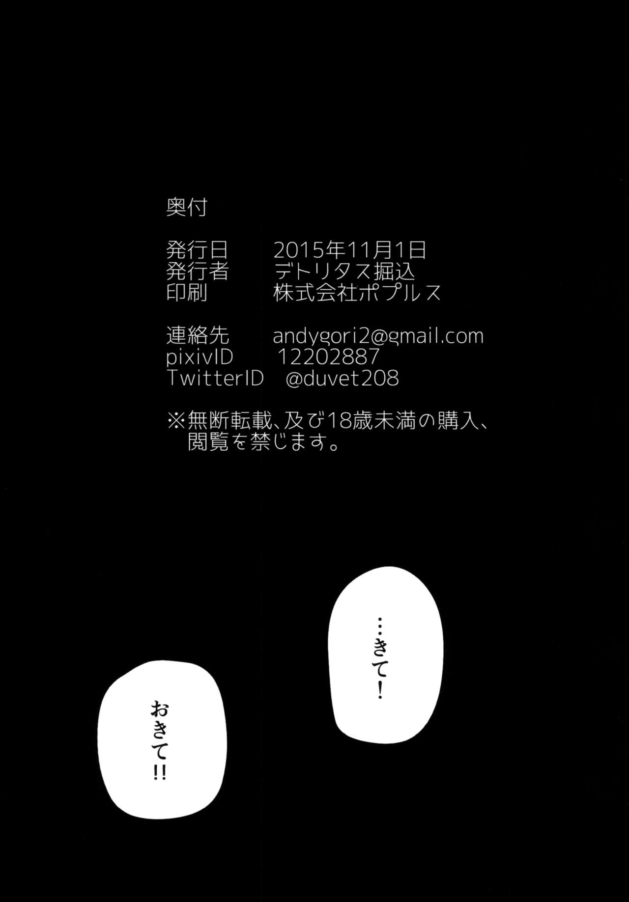 Satori ni Saiminjutsu de Iroiro Suru Hon - Page 15